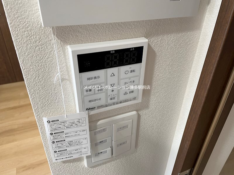 プライマル福岡平尾 その他5