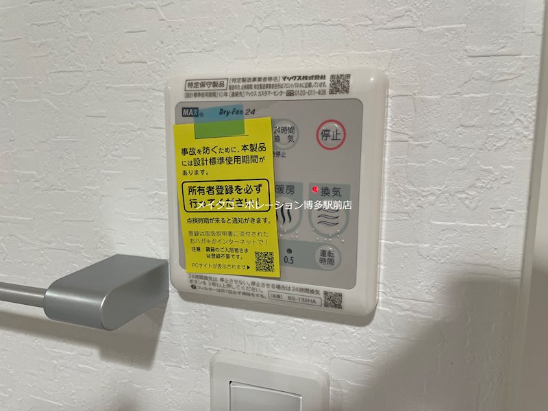 プライマル福岡平尾 その他14