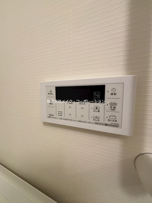 メゾンドわさび その他12