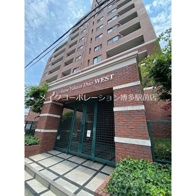 アプローズ薬院デュオウエスト 外観