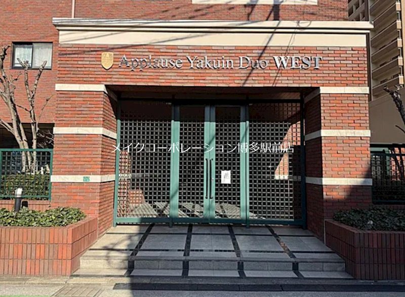 アプローズ薬院デュオウエスト その他15