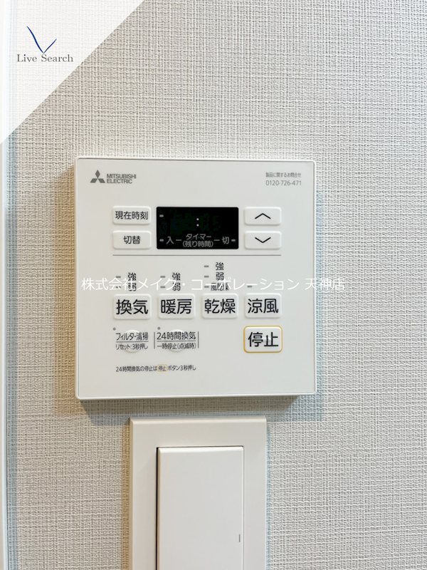 他設備 ジェイグランコート大濠公園 その他5