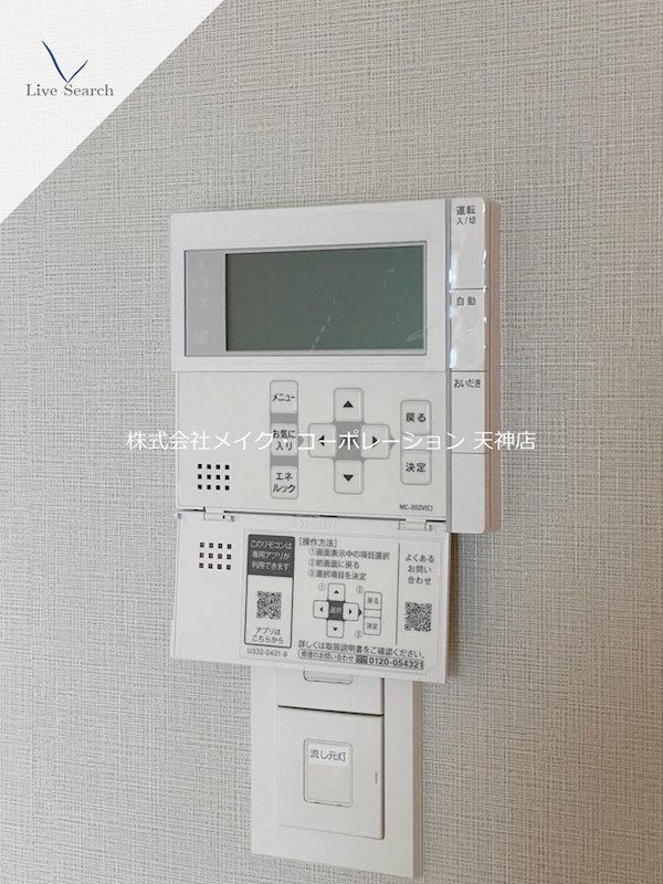 その他 ジェイグランコート大濠公園 その他24