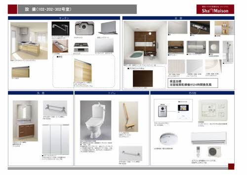 他設備 グランベレオ清水 その他6