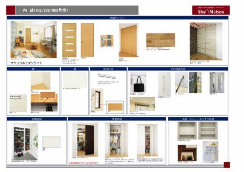 グランベレオ清水 その他4