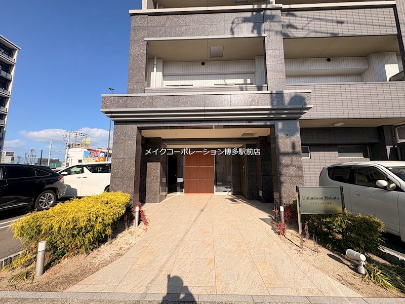 アルティメゾン博多 その他1