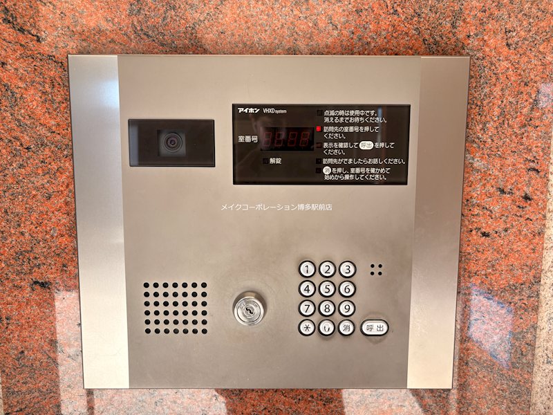 アルティメゾン博多 その他2