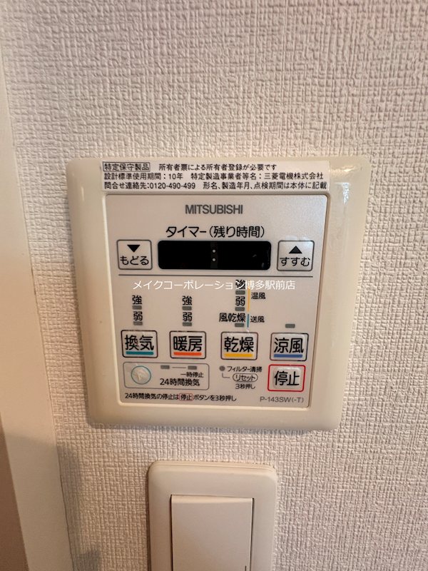 アルティメゾン博多 その他11