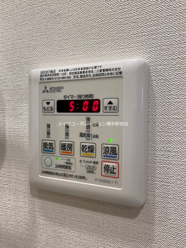 他設備 LANDIC K346 その他4