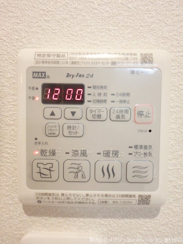 写真は同型タイプ クロシェット アーブル その他6