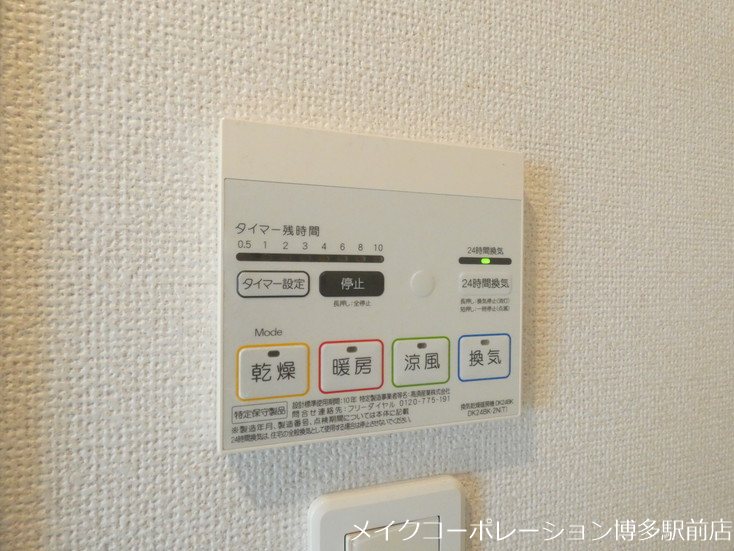 パークコート空港西Ａ その他3