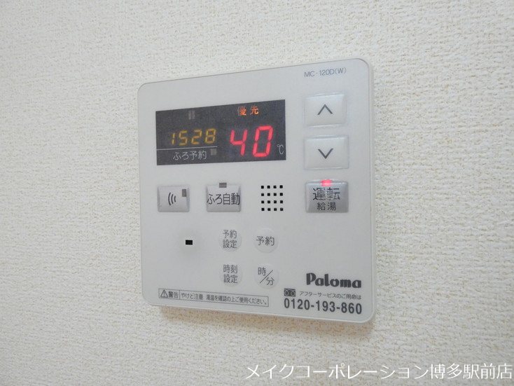 パークコート空港西Ａ その他9