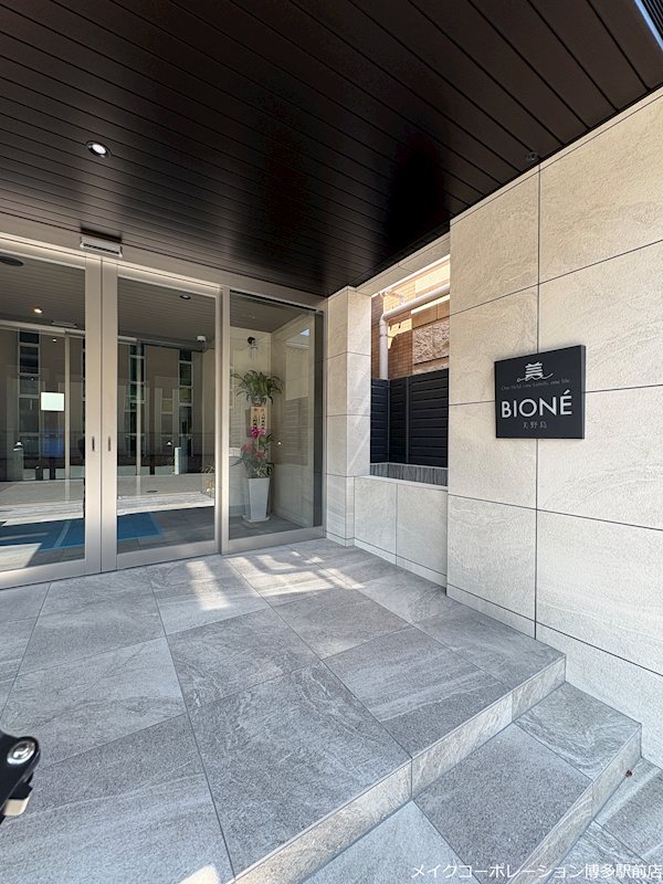 ビオネ美野島 その他5