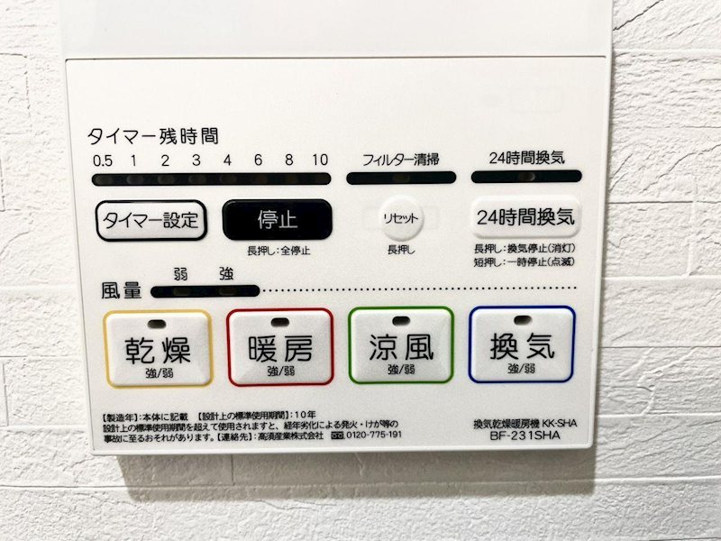 他設備 AMP es 春日 その他6