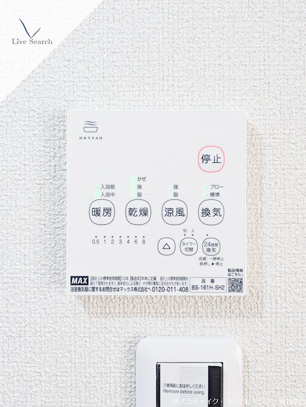 コーポイズミ その他6