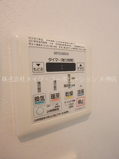 他設備 コモテリア渡辺通 その他9