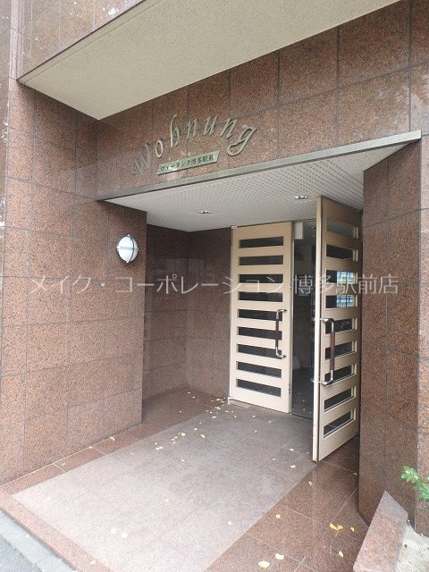 ヴォーヌンク博多駅東 その他5