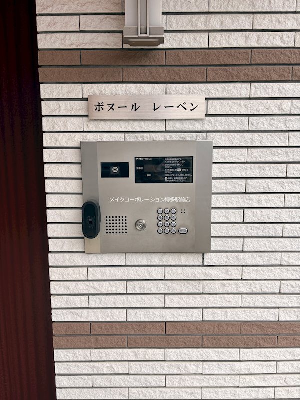 ボヌール　レーベン その他1