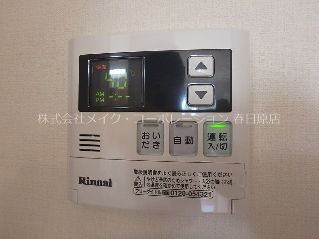 セジュール・プルニエ2 B棟 その他9