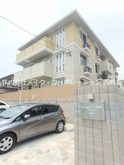 D-room小田部弐番館 外観
