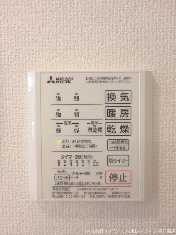 他設備 D-roomナギの杜 その他6