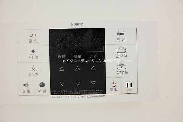 アトラスアルファーノ箱崎 その他5