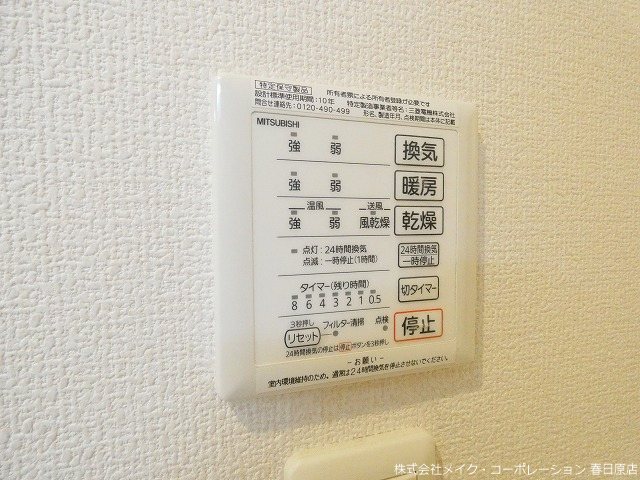 他設備 D-room植村 その他13