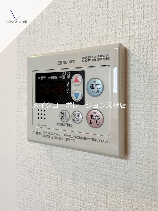 リンデン東薬院 その他5