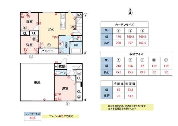Max（マックス） 間取り