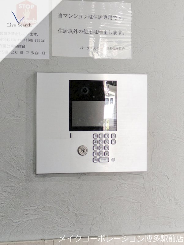 パークエステート博多 その他19