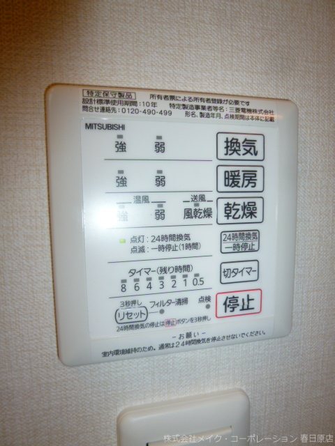 D-room大野城B棟 その他6