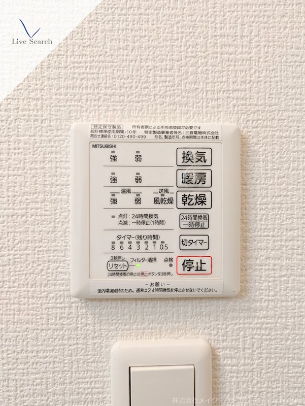 他設備 D-room大野城B棟 その他6