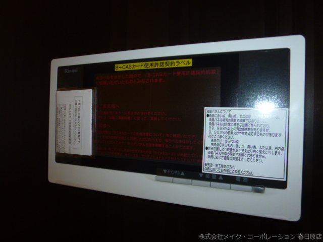 D-room大野城B棟 その他10