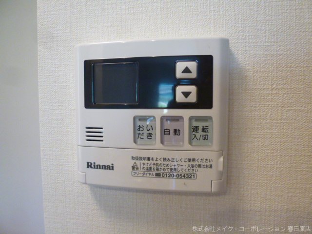 D-room大野城B棟 その他12