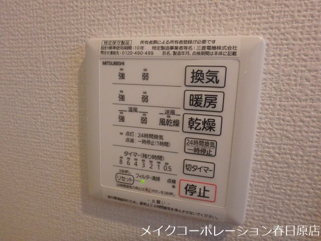 D-room野間 弐番館 その他6
