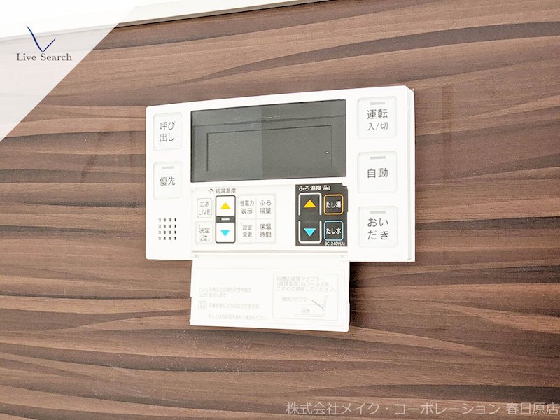他設備 リヴィエール地行Ⅱ その他20