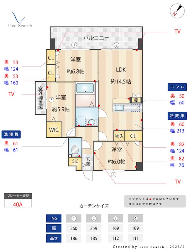 カリーナ東那珂 間取り
