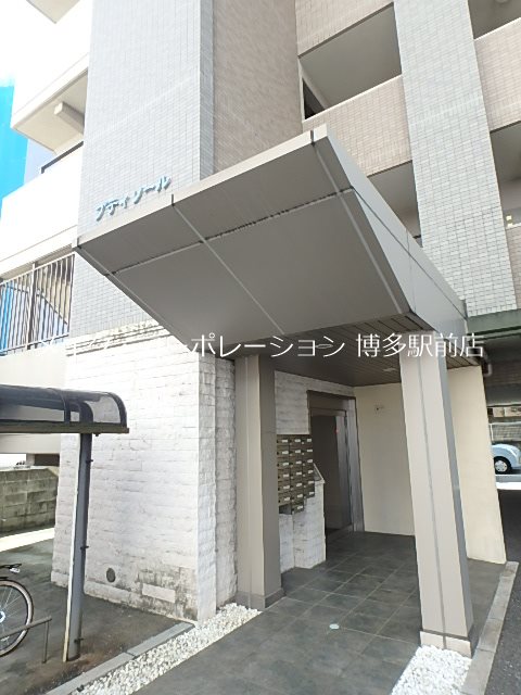 プティソール博多 外観