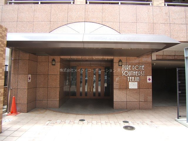 ピュアドームサウスイースト天神 その他外観1
