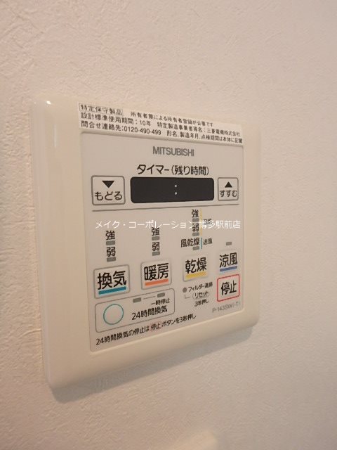 コモテリア渡辺通 その他4