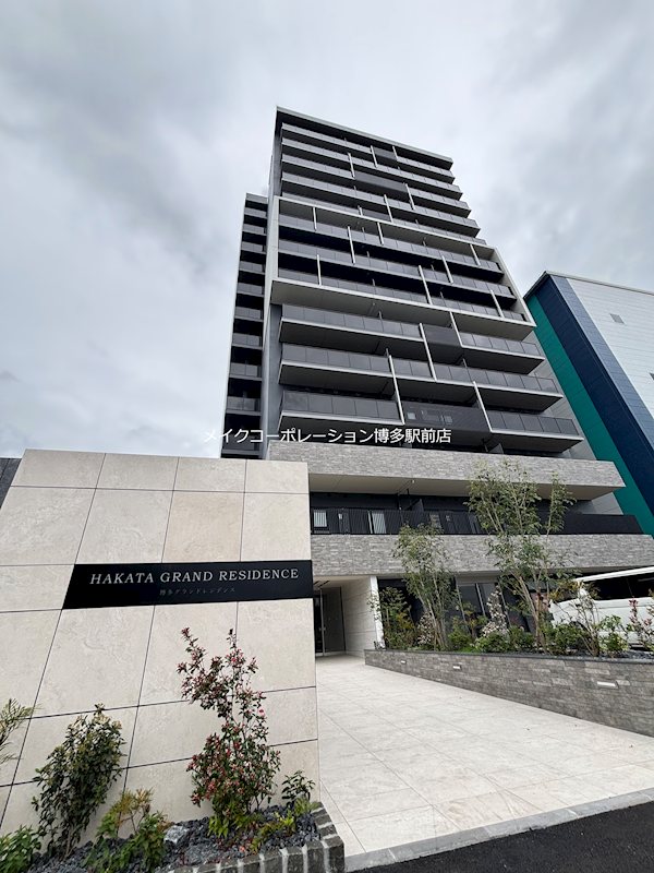 博多グランドレジデンス 外観