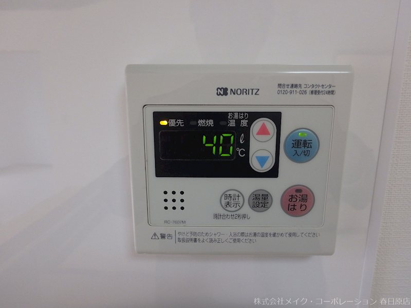 セジュールふじⅢ その他9