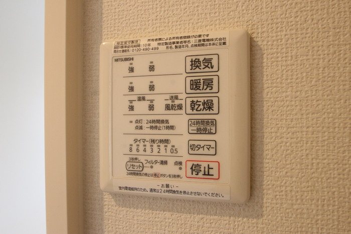 D-room鳥飼  その他8