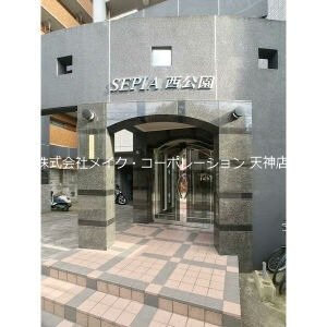 セピア西公園 その他11