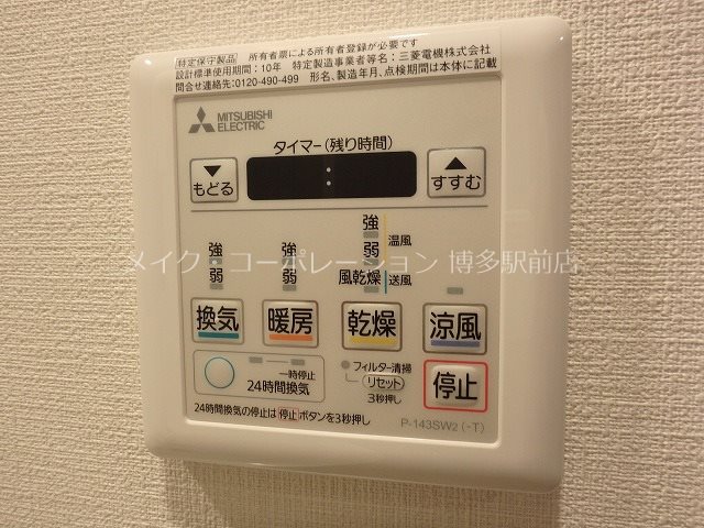 LANDIC Y138 その他12