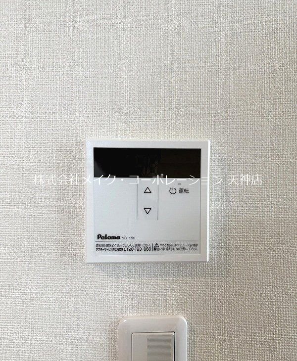 ハーモニーテラス別府 その他6