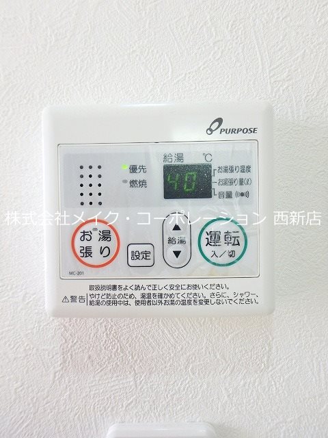 他設備 ボアビアージュ その他2