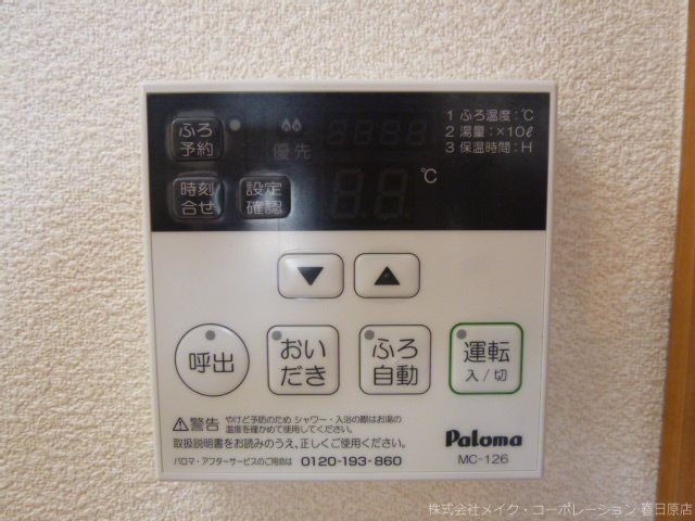 プレミールドソレイユ その他15