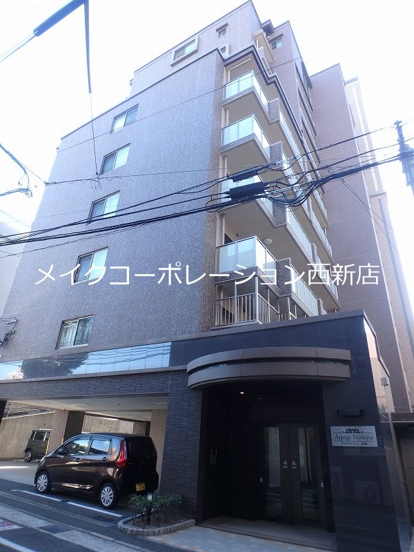 アルページュ西新 外観