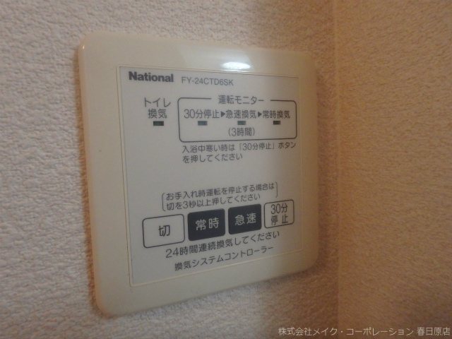 シャトーグレイスB棟 その他11